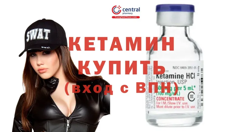 Кетамин ketamine  omg как зайти  Сосенский 